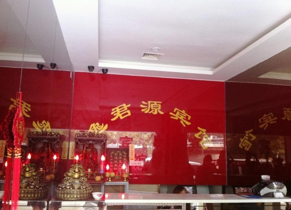 Hotel Yijunyuan
